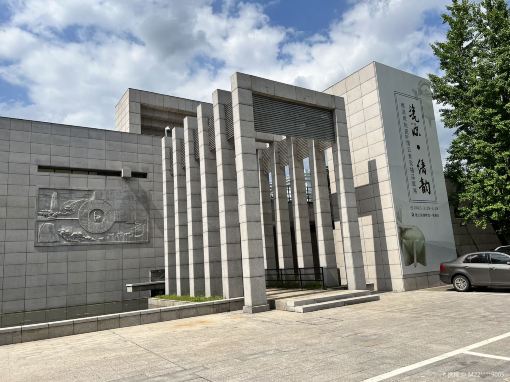 Jinyun Museum