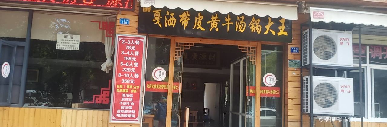 GA SA DAI PI NIU SHANG GUO