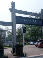 Xingyizhen
