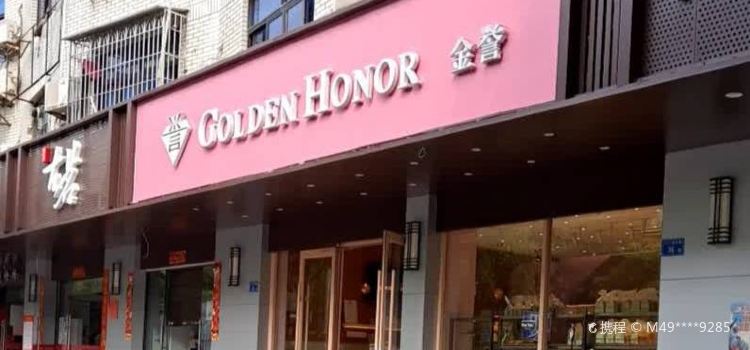 金誉面包(城东路店)