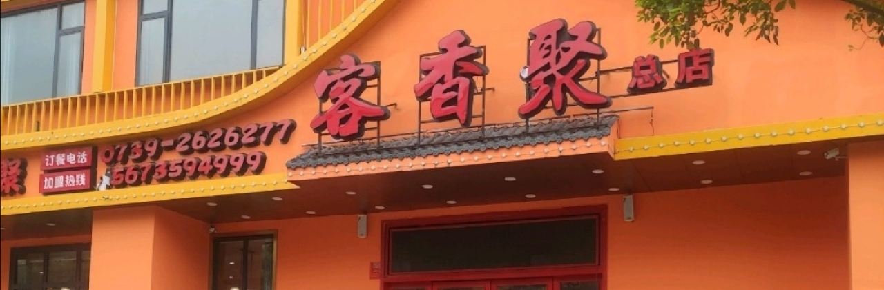 KE XIANG JU CAI GUAN