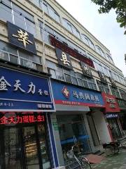 Shenxian Library