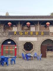 Xianyang Huangtu Folk Culture Village ?