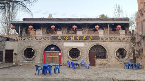 Xianyang Huangtu Folk Culture Village ?