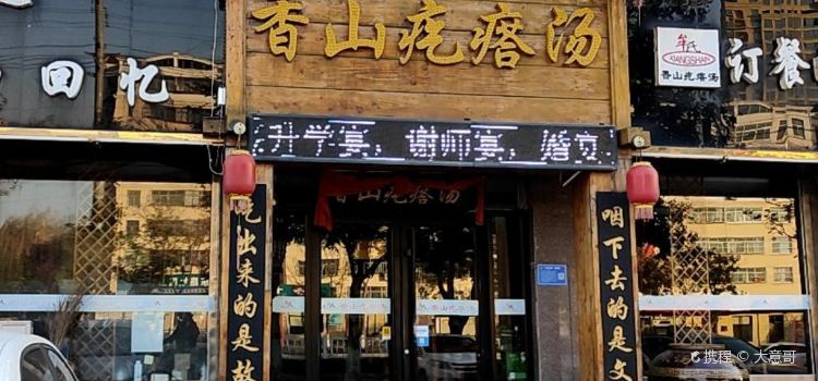 XIANG SHAN GE DA SHANG