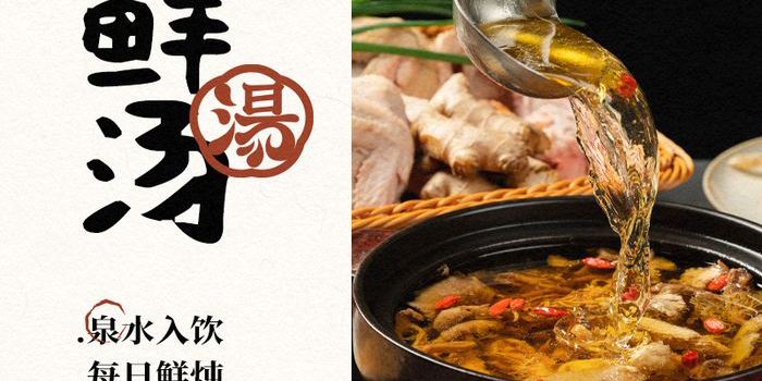 汤是·吃肉不如喝汤(武昌江滩店)