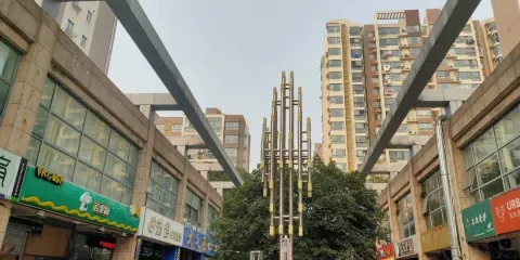 阿爾卡迪亞商業街