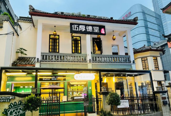 Wuhoudetang Restaurant