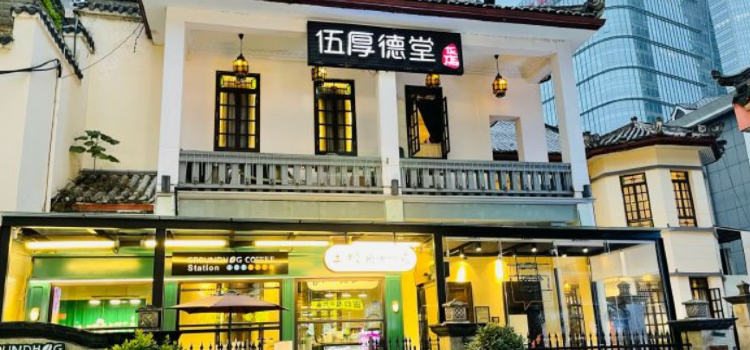 WUHOUDETANG RESTAURANT