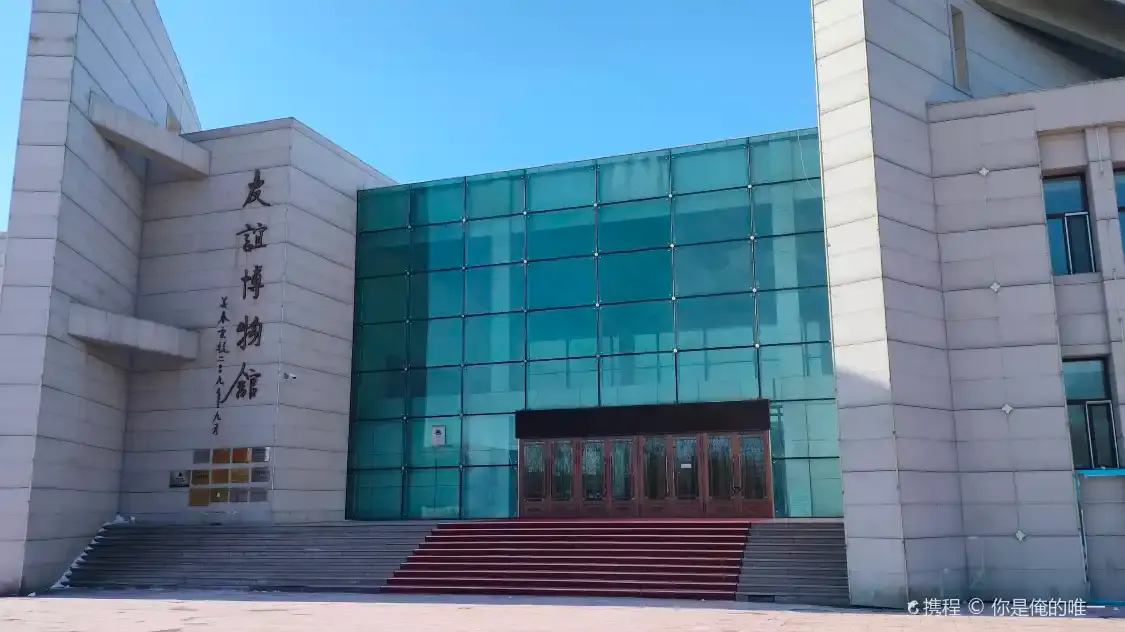 Các khách sạn gần Youyi Museum
