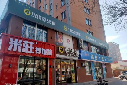 98k老火锅(中蒙店）