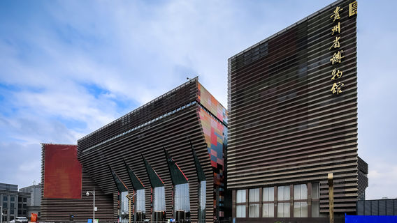 Guizhou Provincial Museum