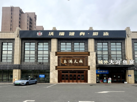 玉满天成玉石城