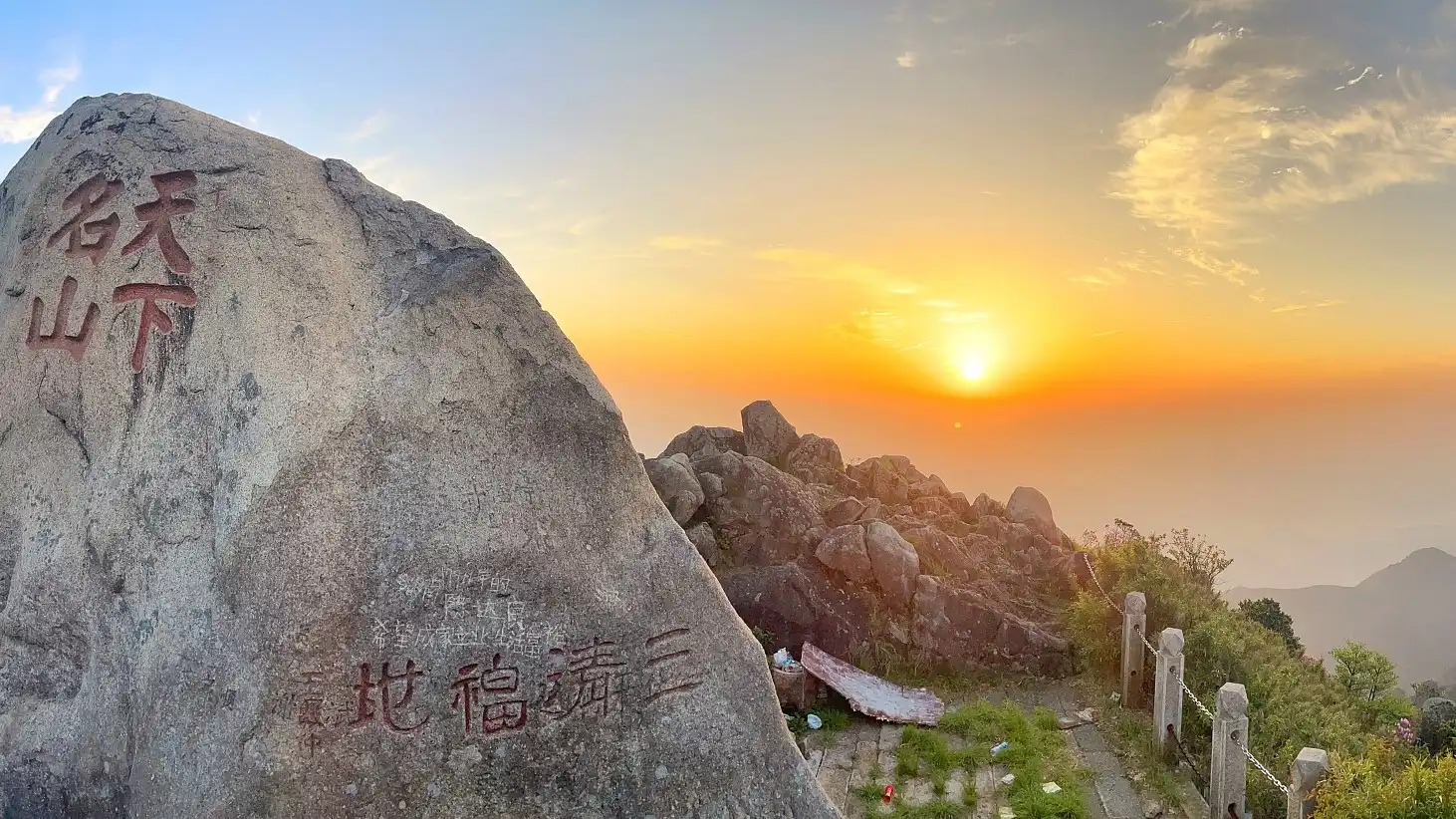 鄰近玉京峰景區的酒店