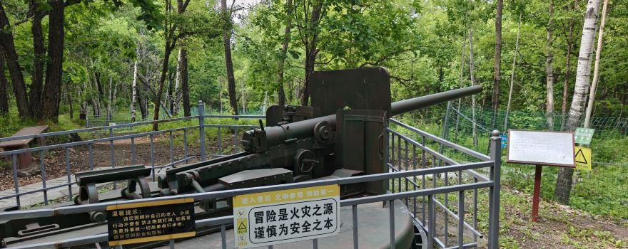 qin hua ri jun dong bei yao sai sun wu sheng shan yao sai yi zhi