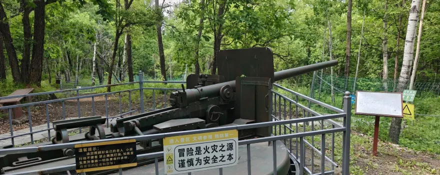 qin hua ri jun dong bei yao sai sun wu sheng shan yao sai yi zhi