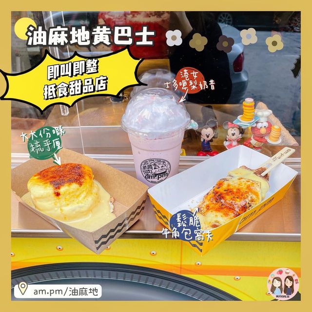 旺角美食