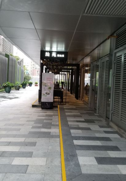 汕苑 精致潮汕菜(静安店)