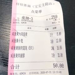 样样体面(宝安支路店) User Photo