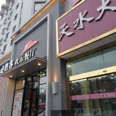 必胜客(天水店) User Photo