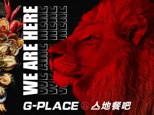亼地·餐吧 G-PLACE Gastropub
