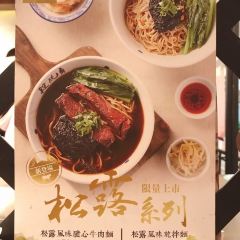 Duan Chun Zhen Beef Noodles - Taichung KSSOGO Store User Photo