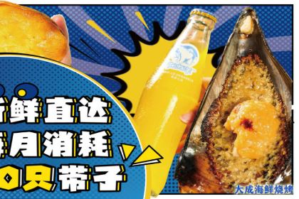 大成海鲜烧烤(打浦桥店)