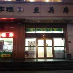 TIANJINSHIZHIMEIZHAISHIPINYOUXIANGONGSI User Photo