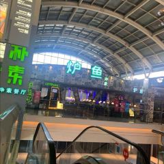 炉鱼印象(先天下广场店) 여행 사진