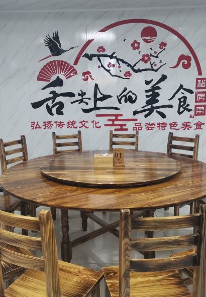 南山叶子私房菜