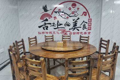 南山叶子私房菜