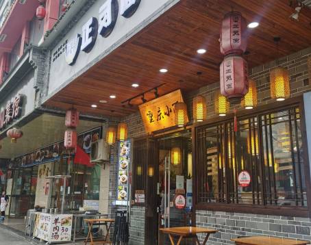 正反面(总店)