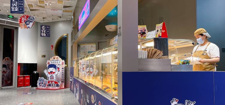 LELECHA乐乐茶(来福士广场店)