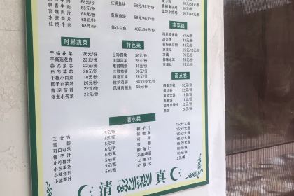 伊兰轩饭店(凤翔路店)