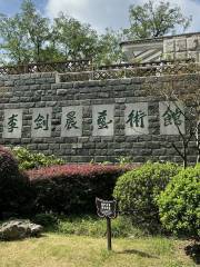 Lijianchen Art Museum