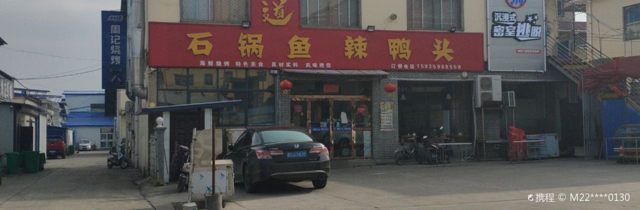 WEI DAO DAN GUO YU LA YA TOU