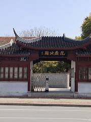 Fan Li Park (West Gate)