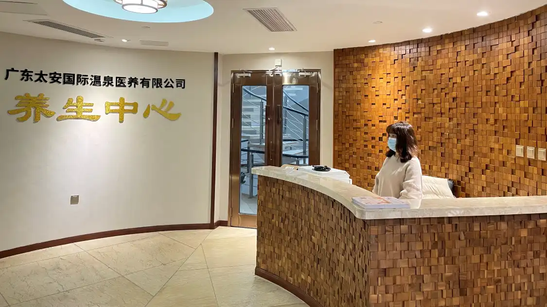 廣東太安國際溫泉醫養有限公司附近的飯店