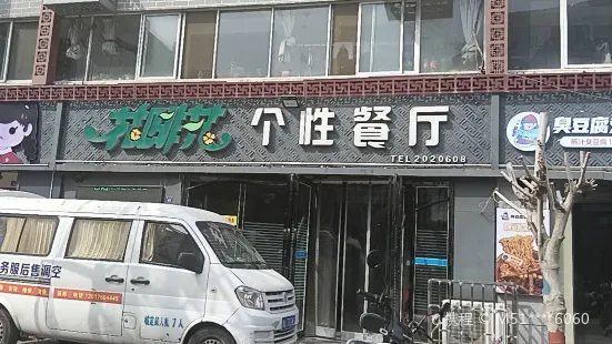 花啡花(西大街店)