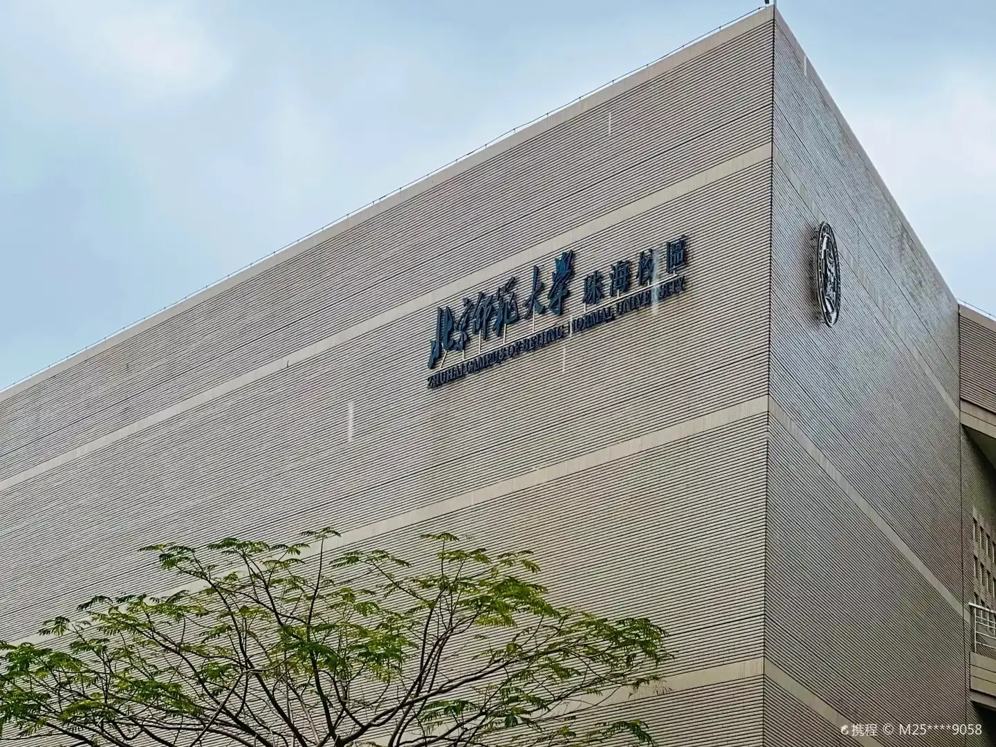 Hotel dekat Beijing Normal University Zhuhai Branch (West Area)