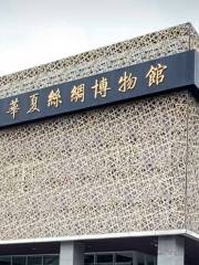 Huaxiasichou Museum