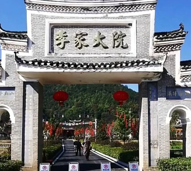 Courtyard of Family Li