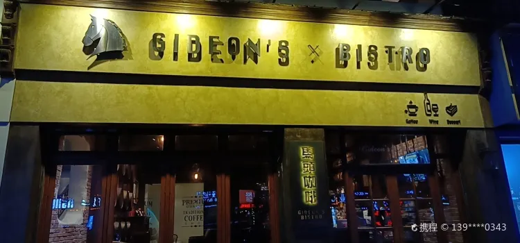 Gideons Bistro 马头咖啡(秀峰西路店)