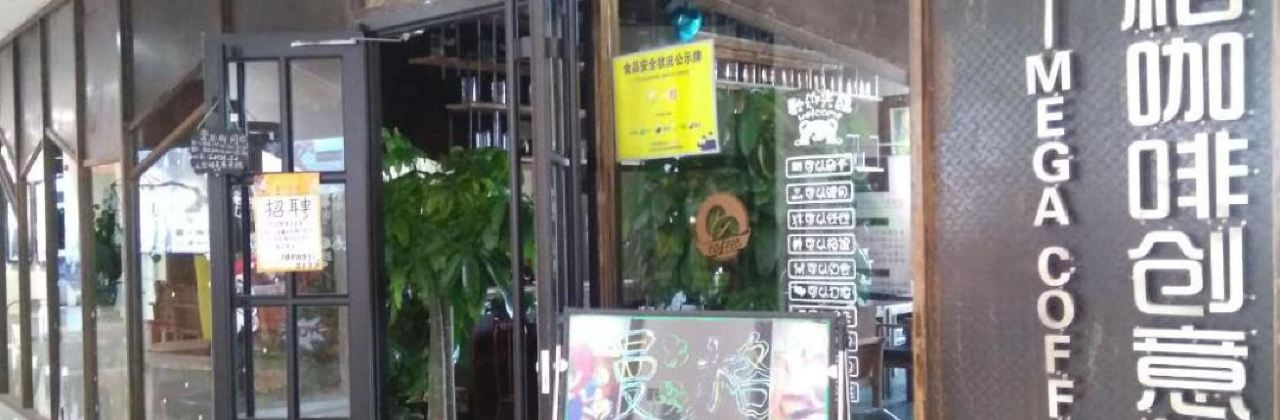 MAN GE GA FEI CHUANG YI CAN TING