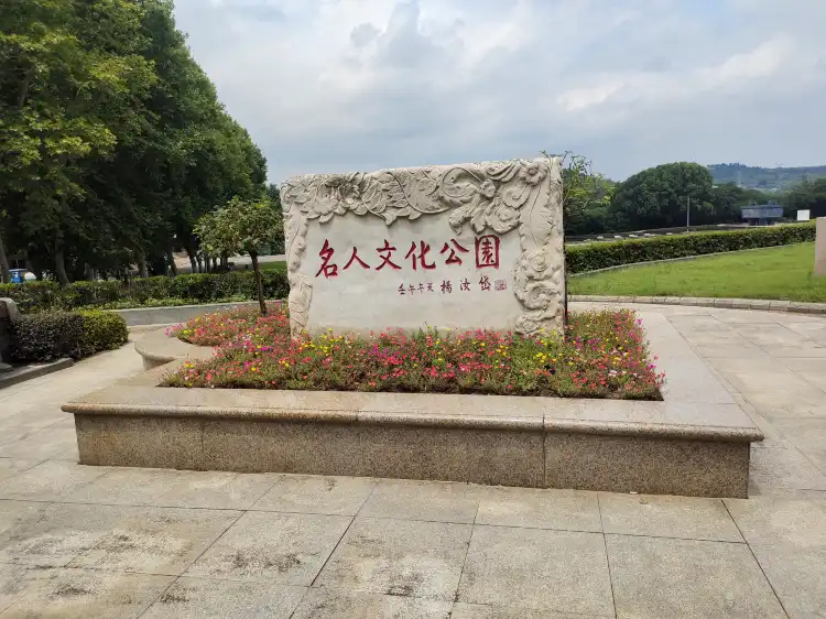 Hotels near Shimenfeng Mingren Park