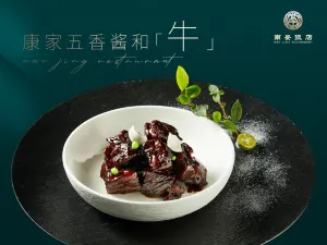 南景飯店（圭塘河店）