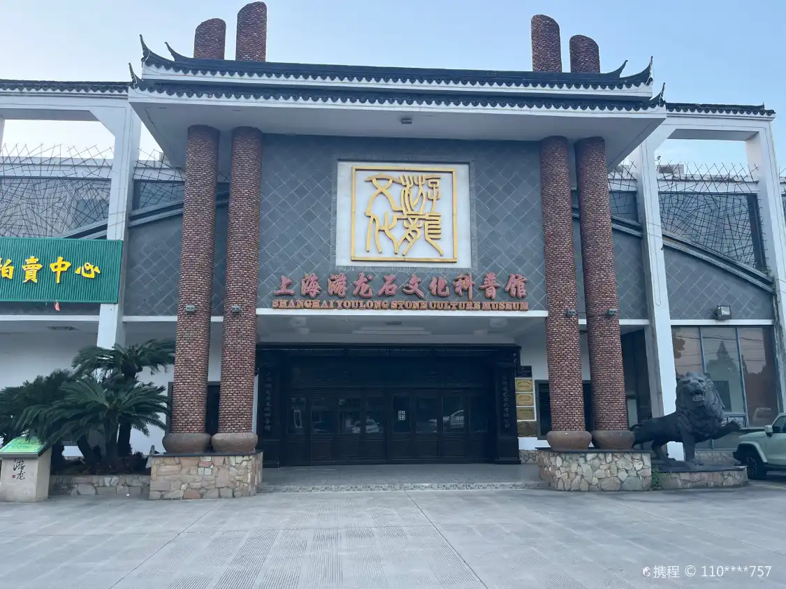 상하이 유룽시 문화 과학 박물관 주변 호텔