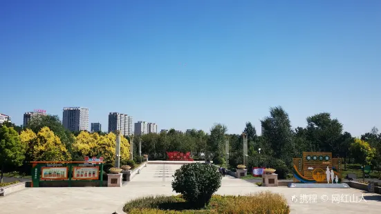 Wulanchabu Botanical Garden