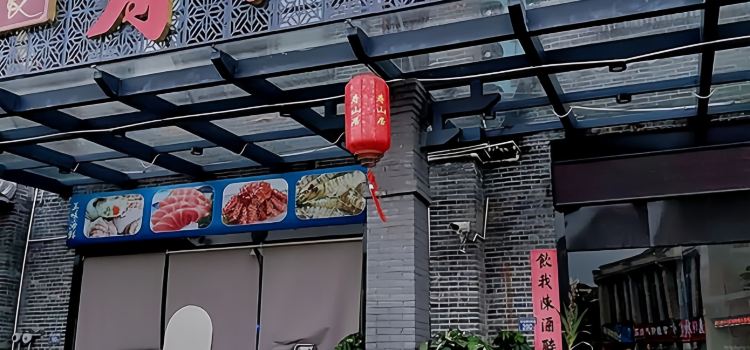 寿山居