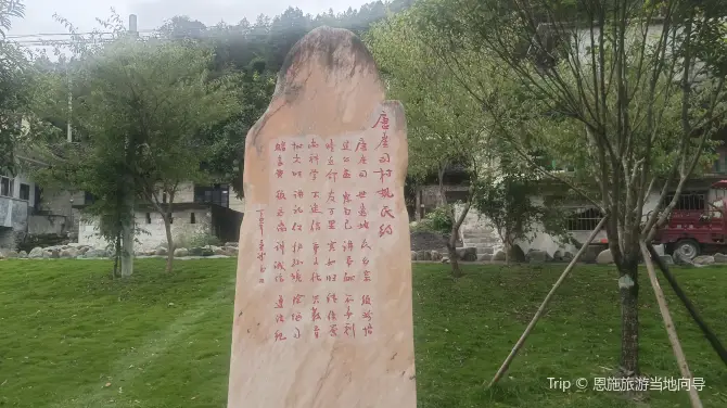 2_唐崖鎮